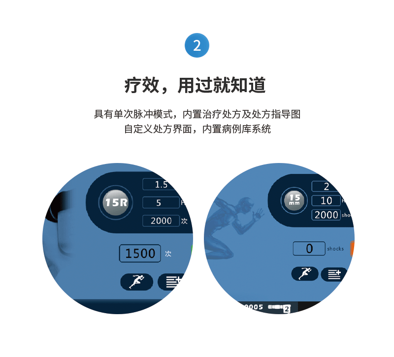 冲击波治疗仪，弹道式冲击波LGT-2510A(4).gif