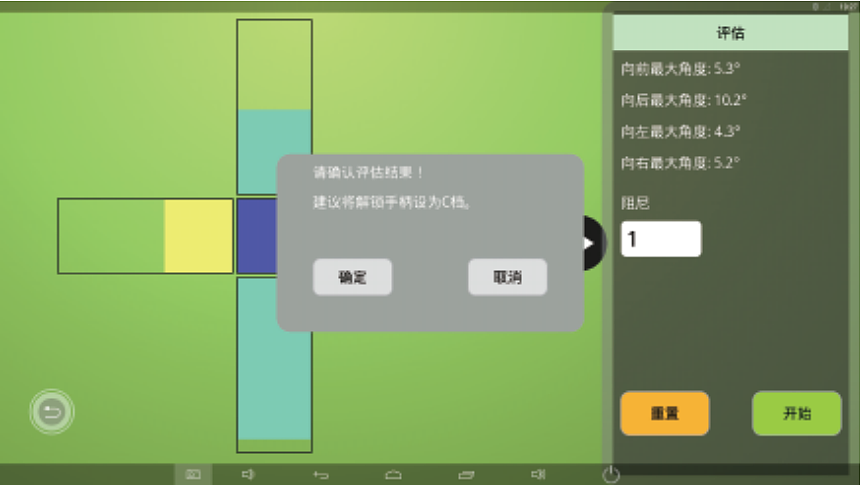 龙之杰Longest 平衡功能评估及训练系统 LGT-5300B产品优势