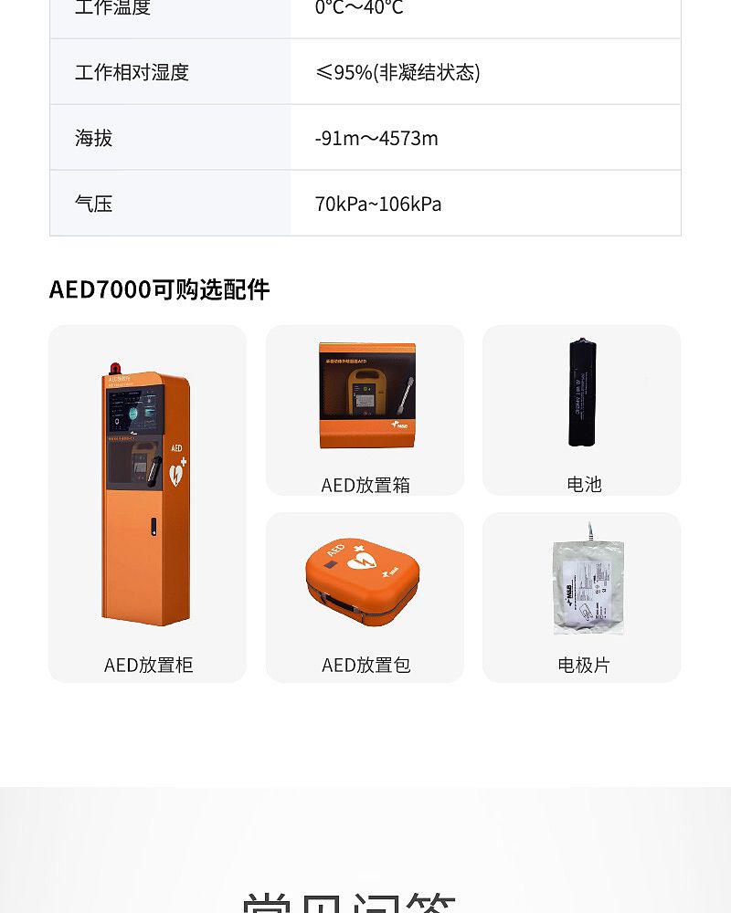 半自动体外除颤器_08.jpg