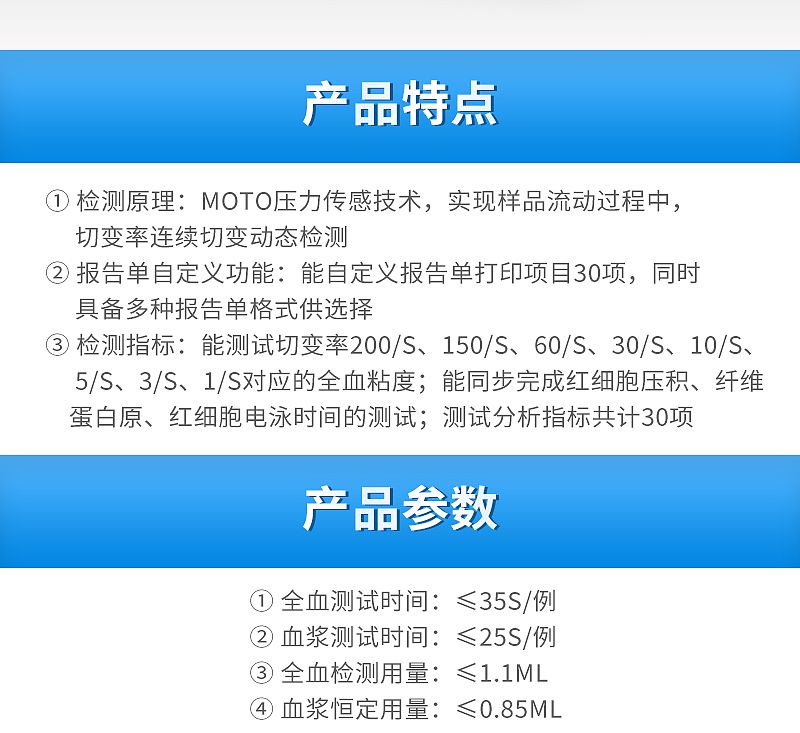 V258294+重庆南方-自动血液粘度动态分析仪South990JS3（含一套清洗液）_02.jpg