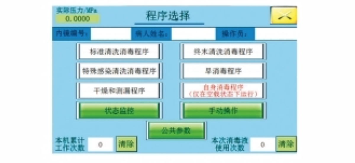 金尼克JK 双槽全自动内镜清洗消毒机 JK-XD-2产品优势