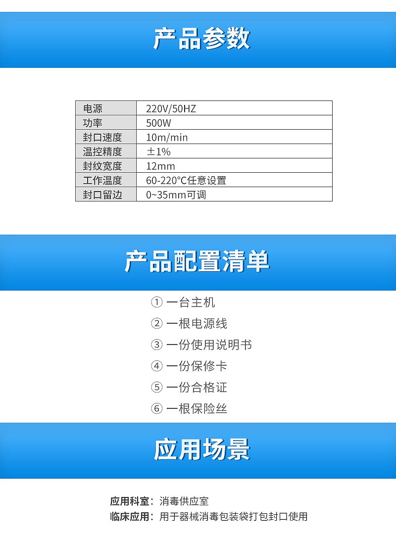金尼克-自动封口机-JK-1070_02.jpg
