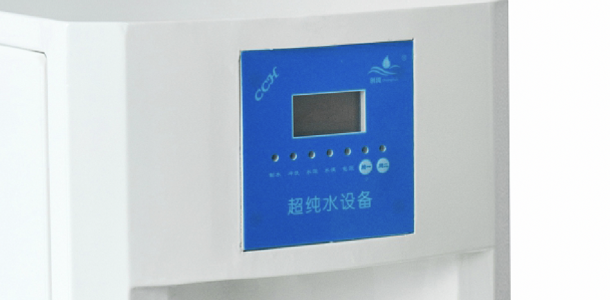 创纯Chuangchun 生化专用水机 BD-M15产品优势