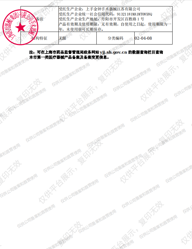 金钟 海绵钳 J34040（25cm直无齿 头宽8）备案凭证