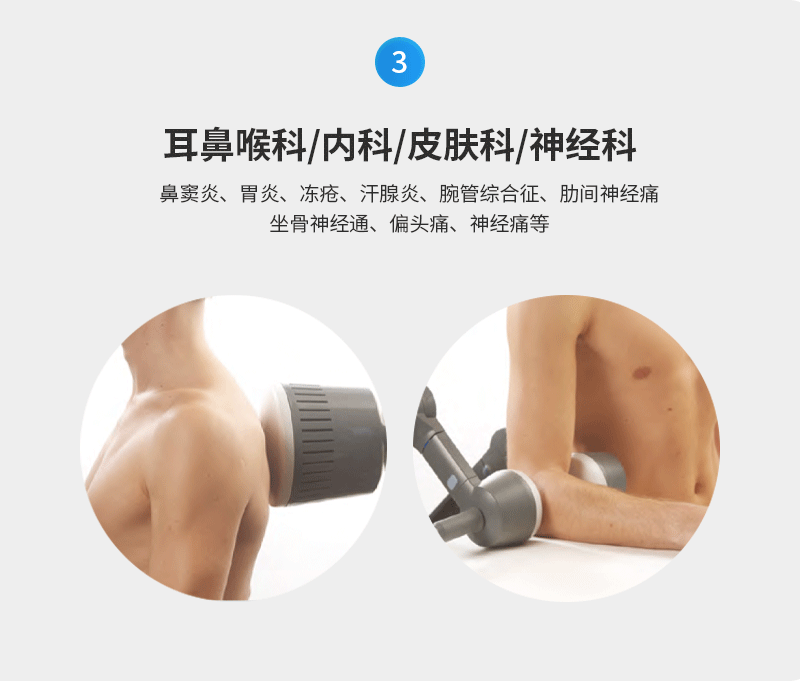BTL-6000短波治疗仪 (5).gif