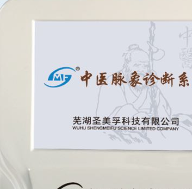 圣美孚smfkj 中医脉象诊断系统 SMF-V（单机版）产品优势