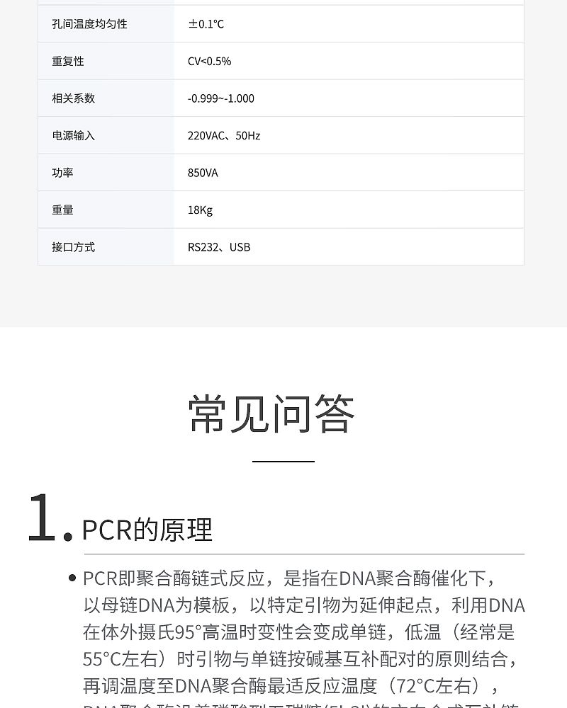 宏石PCR_07.jpg