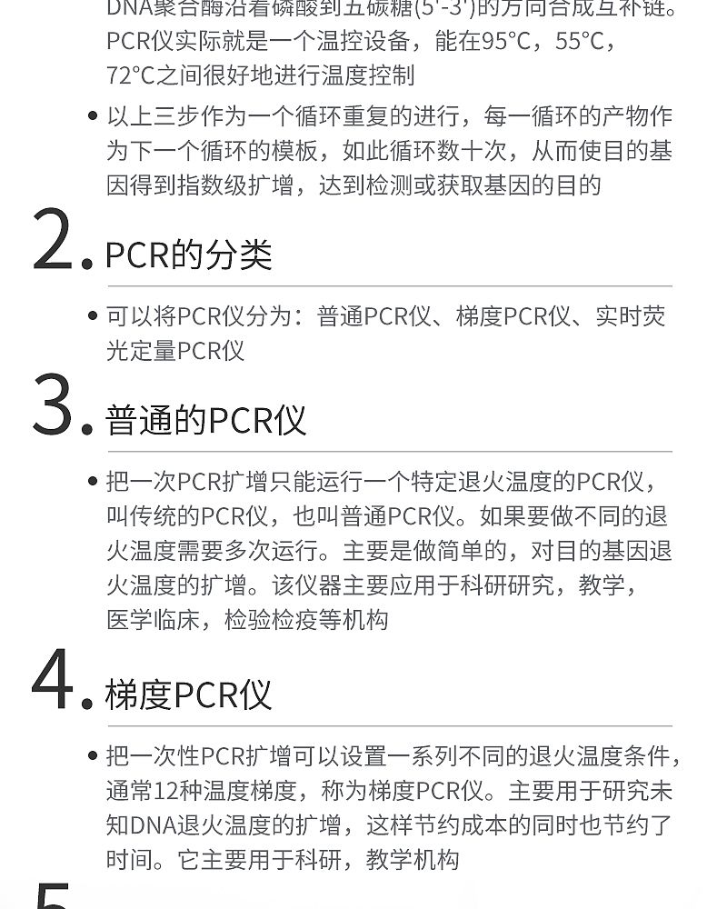 宏石PCR_08.jpg