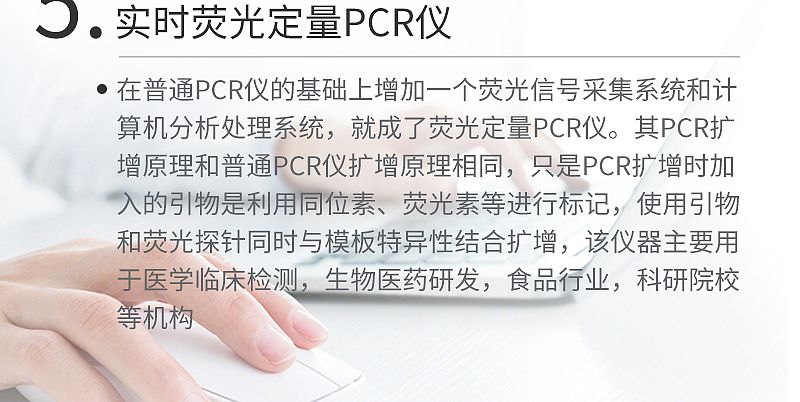 宏石PCR_09.jpg