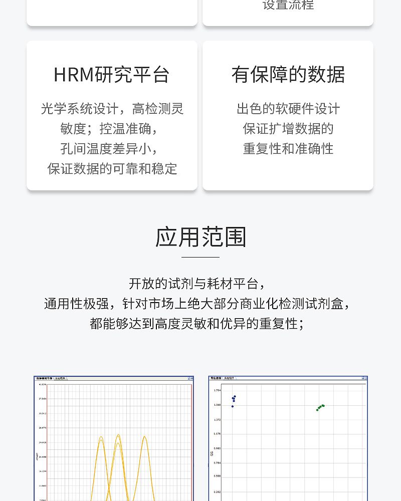 宏石医疗PCR_02.jpg