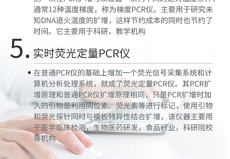 宏石医疗PCR_09.jpg