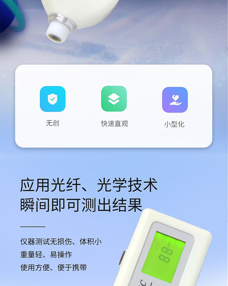 南京理工黄疸测试仪_02.jpg