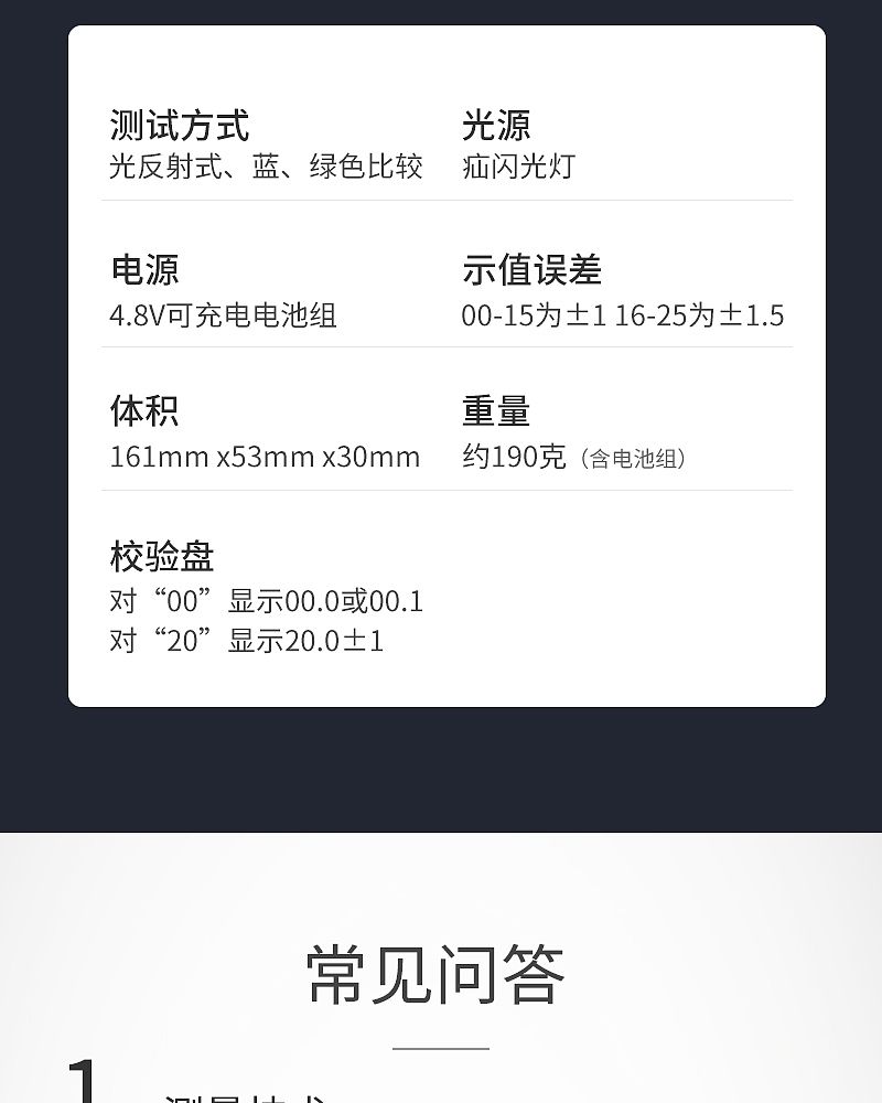 南京理工黄疸测试仪_07.jpg