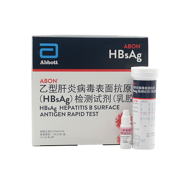 艾博生物 乙型肝炎病毒表面抗原（HBsAg）检测试剂（乳胶法） 100人份/盒基本信息