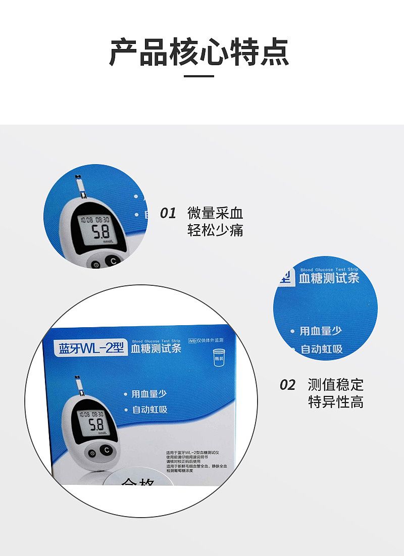 三诺 血糖测试条 WL-2型 50T盒 (2).jpg