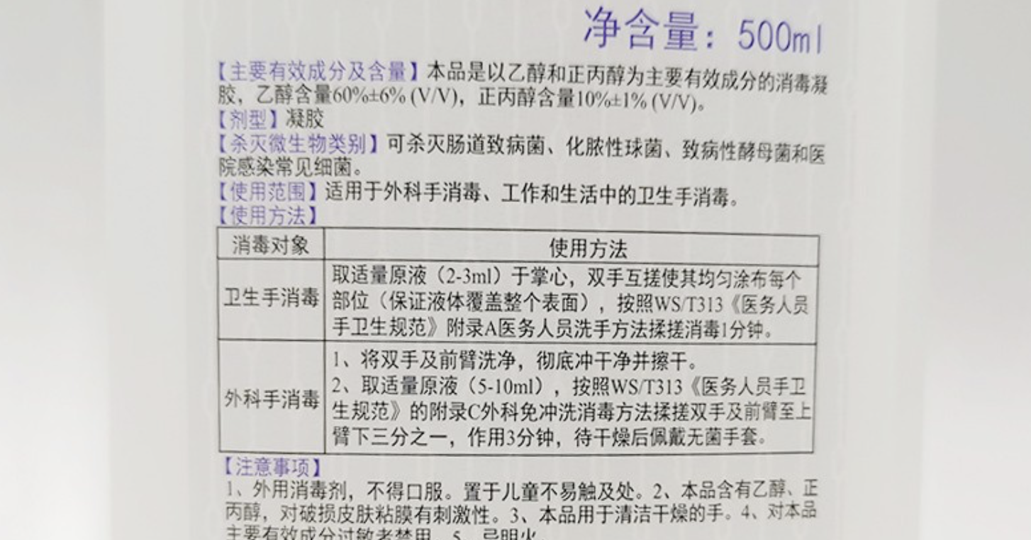 利尔康 免洗手消毒凝胶 葡清复合醇 500ml （25瓶/箱）产品细节