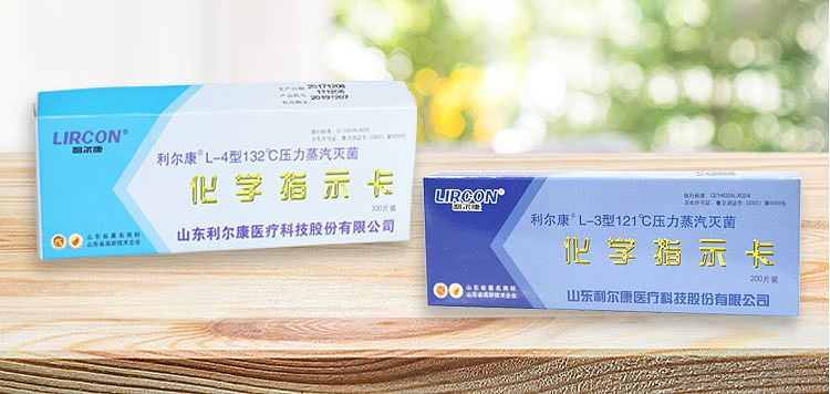 LIRCON利尔康-灭菌指示卡121℃压力蒸汽灭菌-(200片盒-50盒箱）_02.jpg