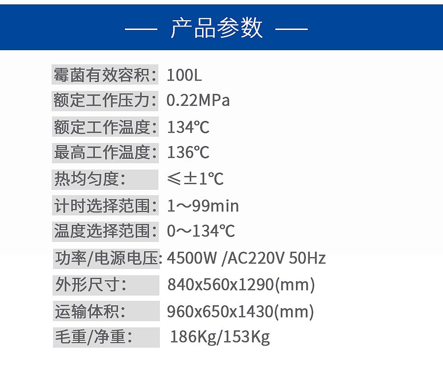 滨江-立式压力蒸汽灭菌器LS-100HV_03.jpg