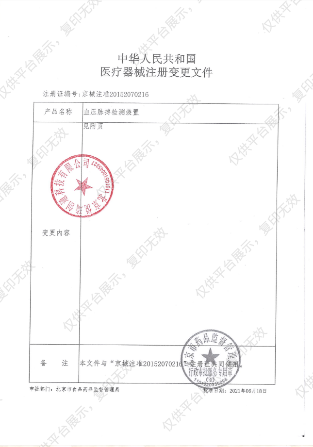 悦琦 全自动电子血压计 ABP-1000S A版注册证