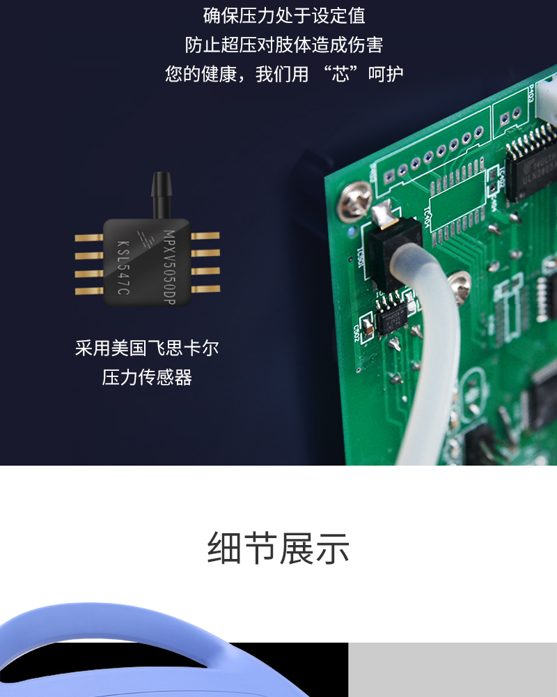 空气波压力治疗仪-QL_IPC-AIII_07.jpg