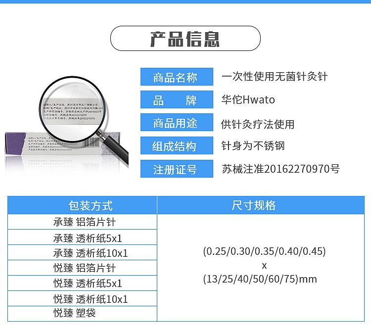 一次性使用无菌针灸针6.jpg