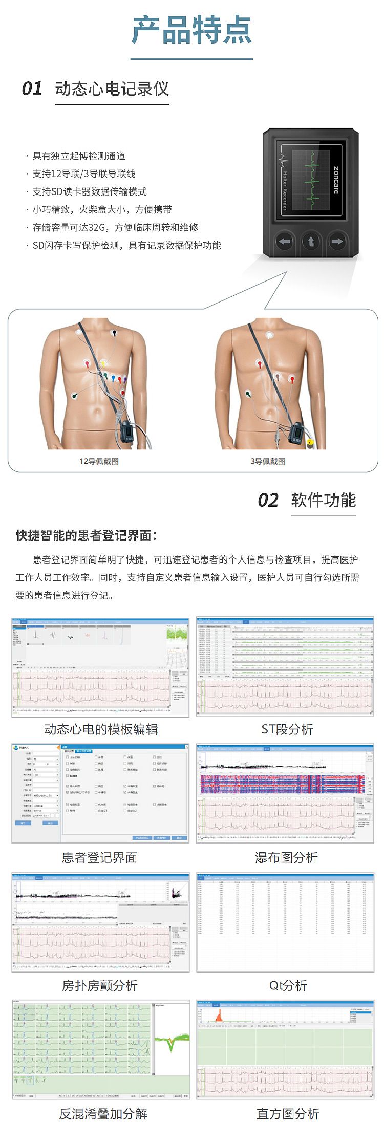 动态心电图1.jpg