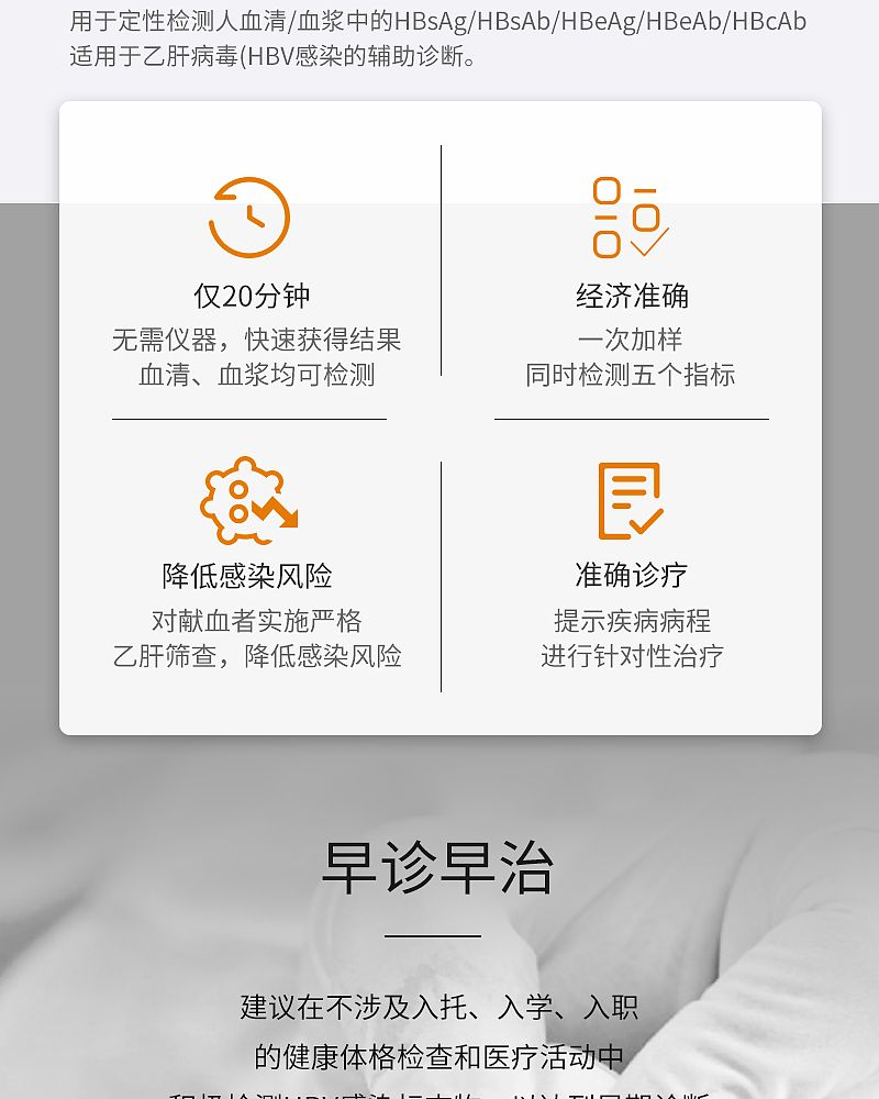 乙肝检测_02.jpg