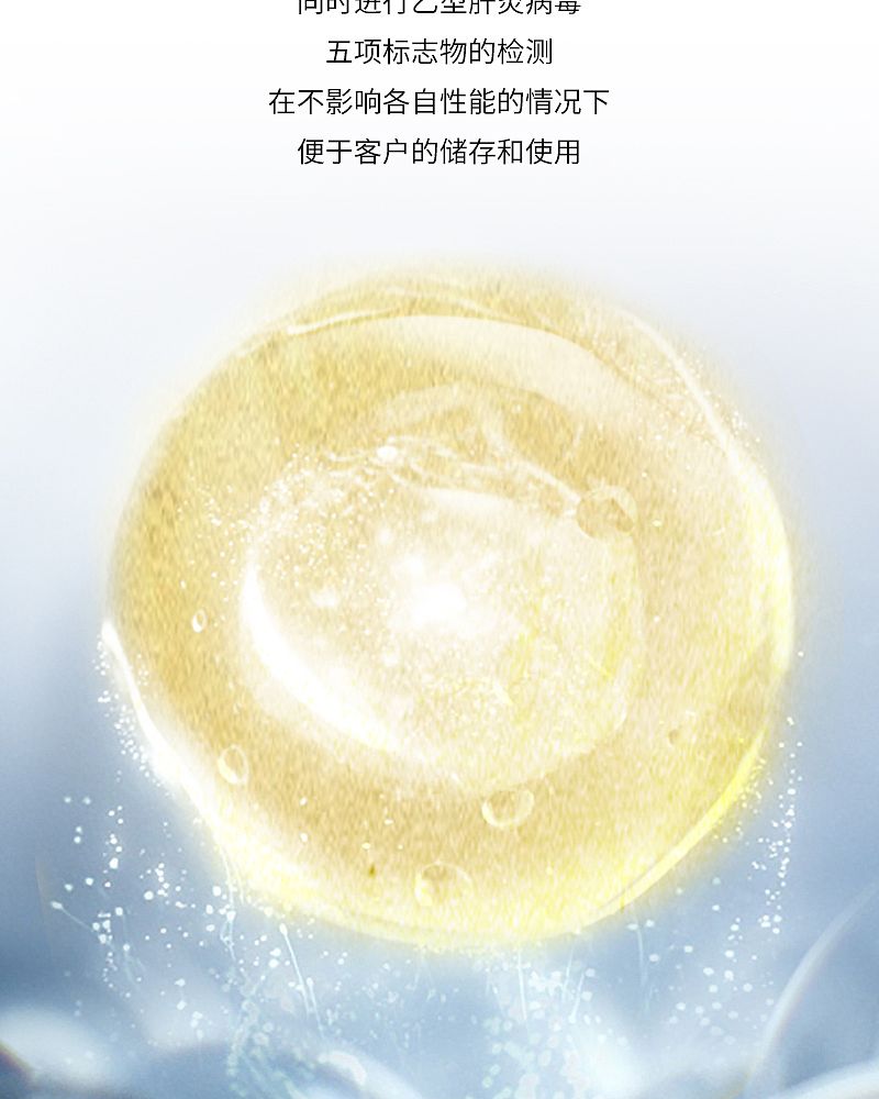 乙肝检测_04.jpg