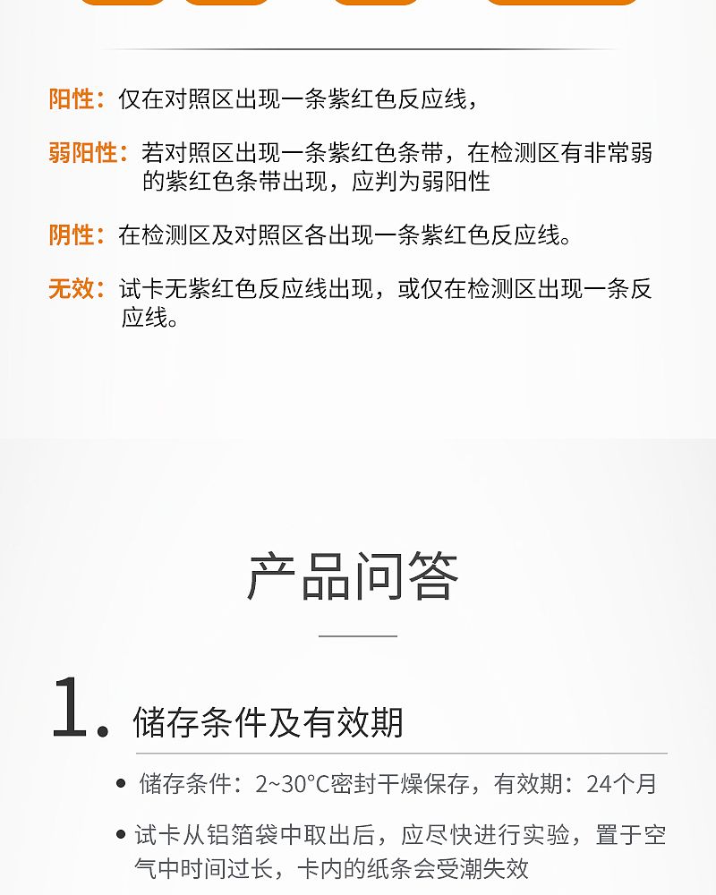乙肝检测_09.jpg