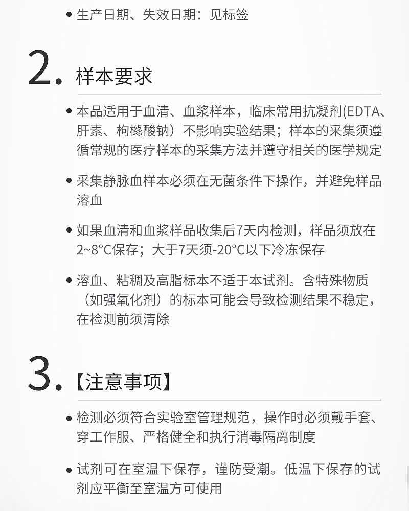 乙肝检测_10.jpg