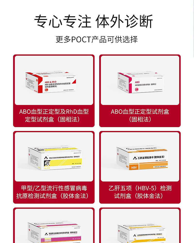 梅毒螺旋体抗体检测试剂盒_09.jpg