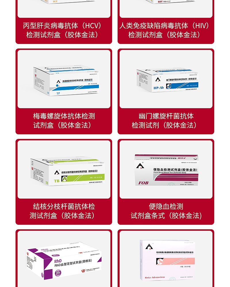 梅毒螺旋体抗体检测试剂盒_10.jpg