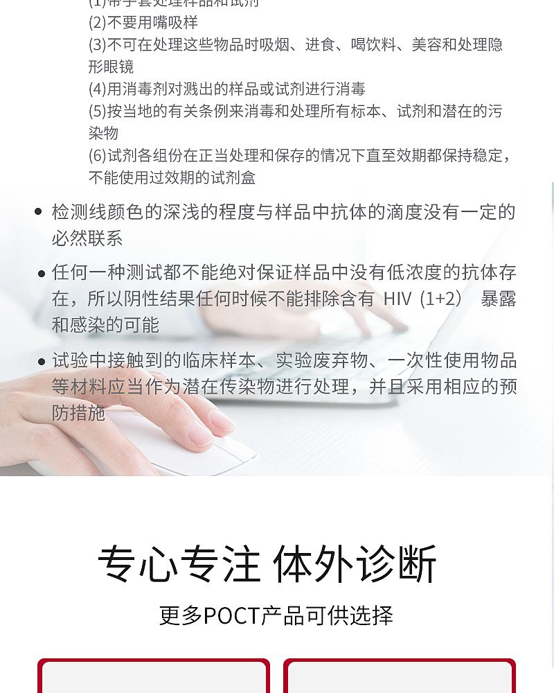 HIV检测_10.jpg