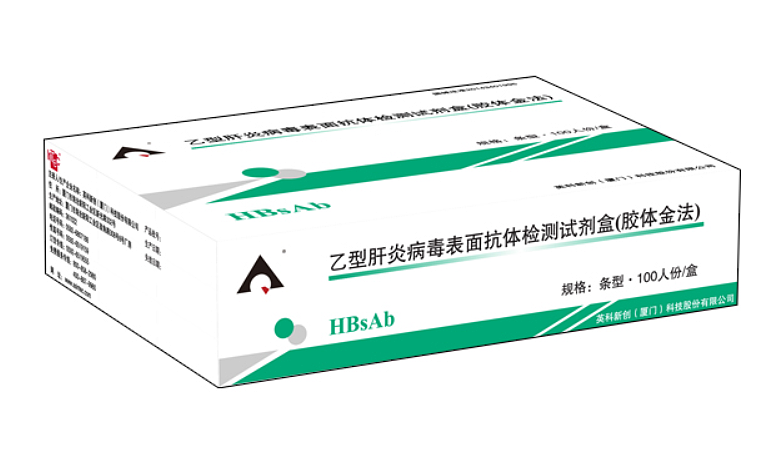 英科新创Intec 乙型肝炎病毒表面抗体（胶体金法） 条形100人份/盒产品优势