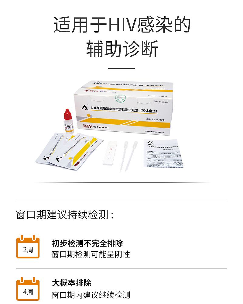 艾滋病检测_05.jpg