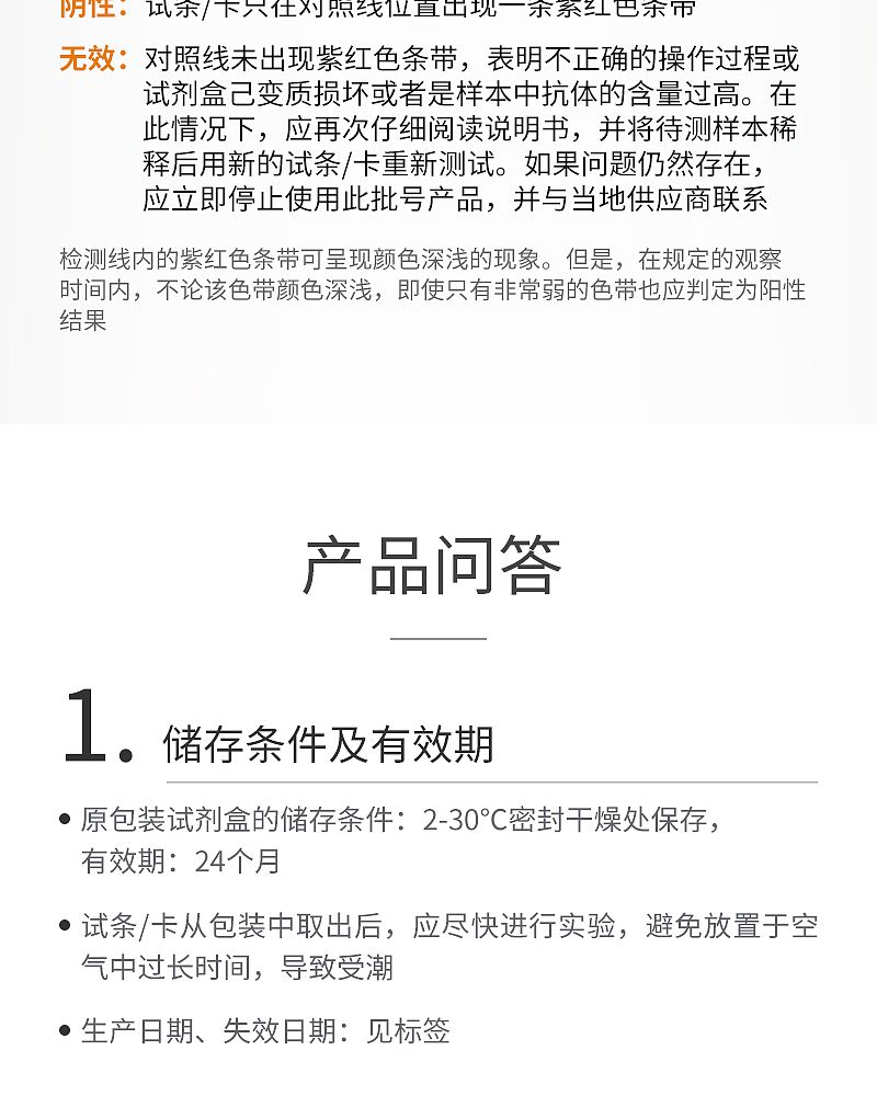 艾滋病检测_08.jpg