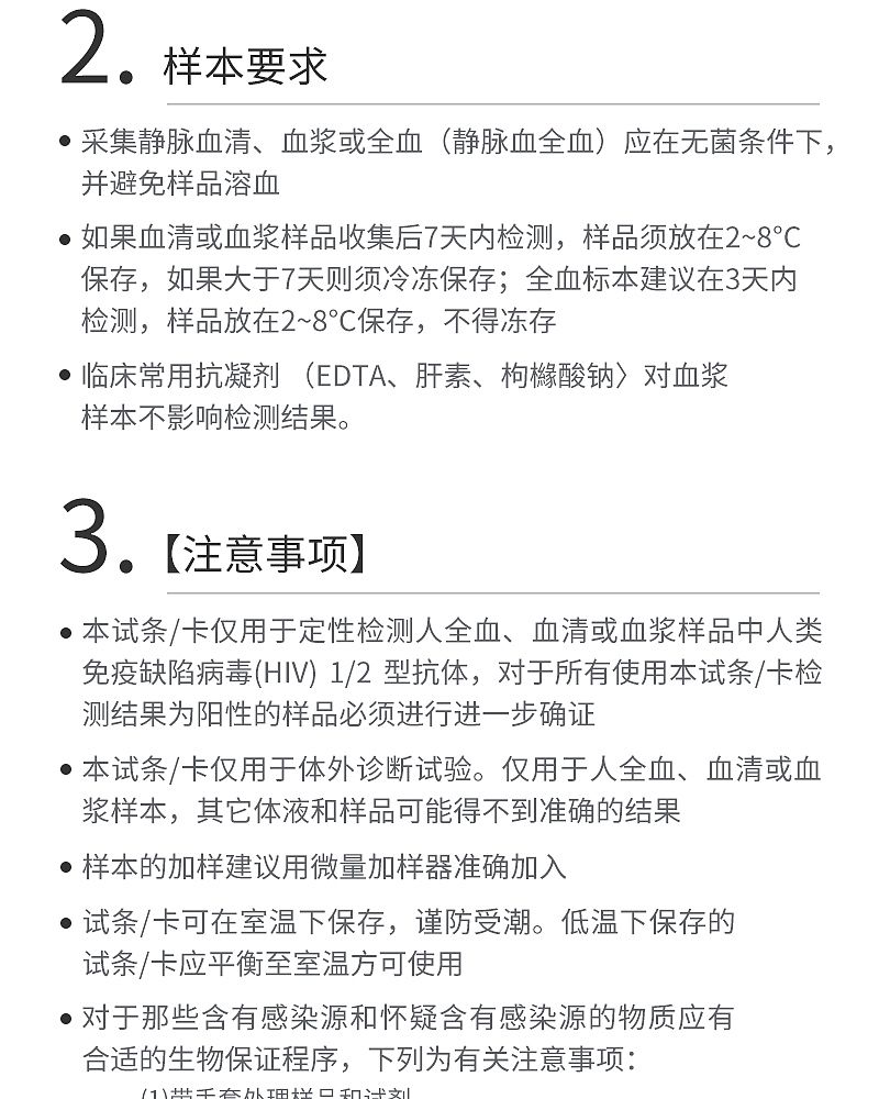 艾滋病检测_09.jpg