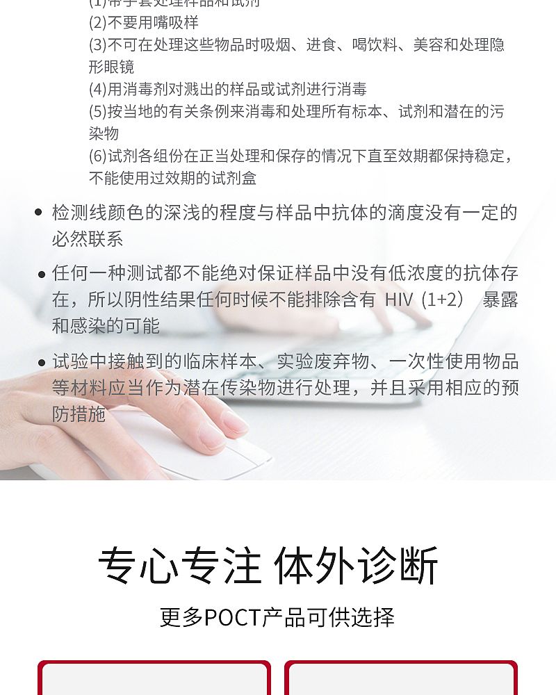 艾滋病检测_10.jpg