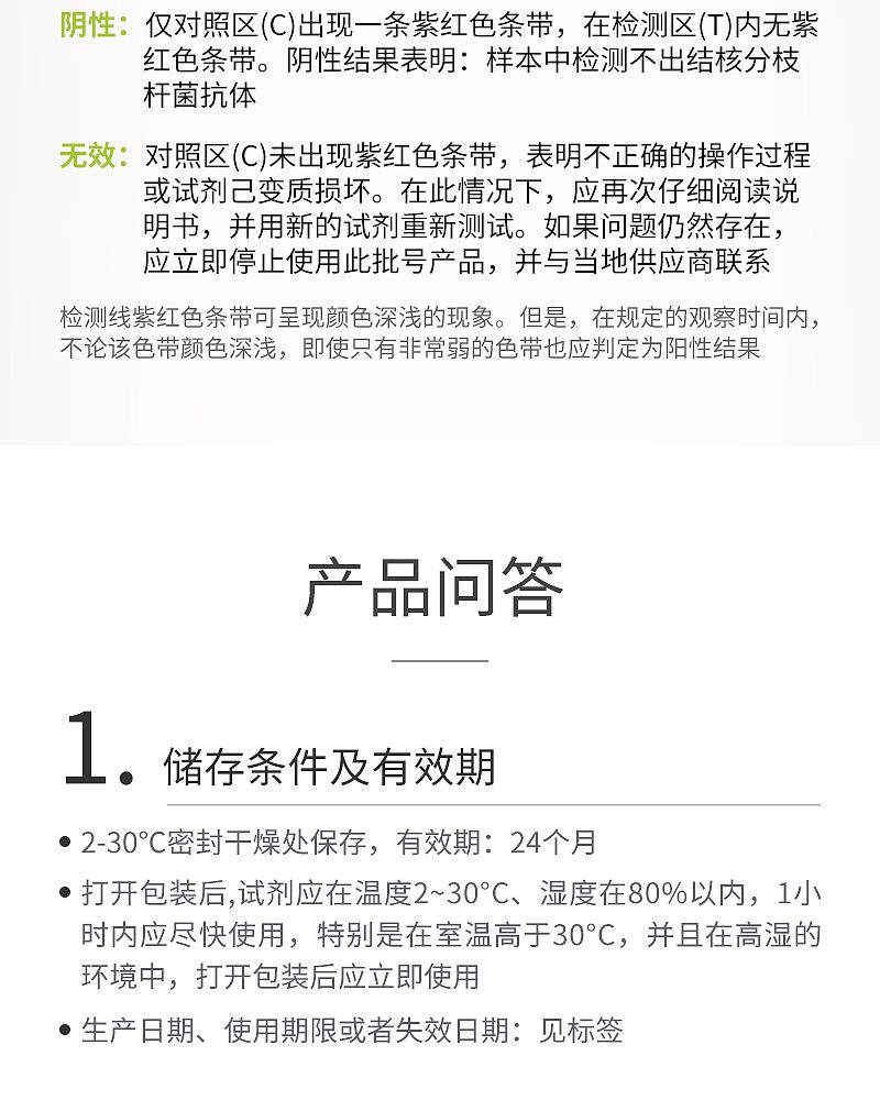 结核检测_06.jpg