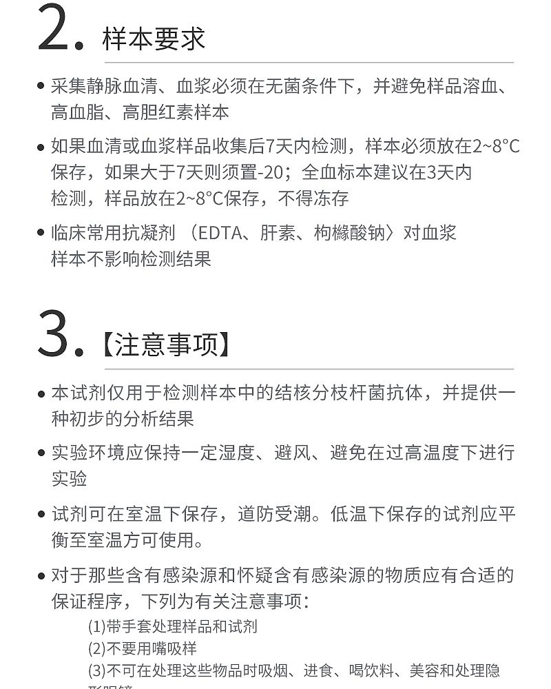 结核检测_07.jpg