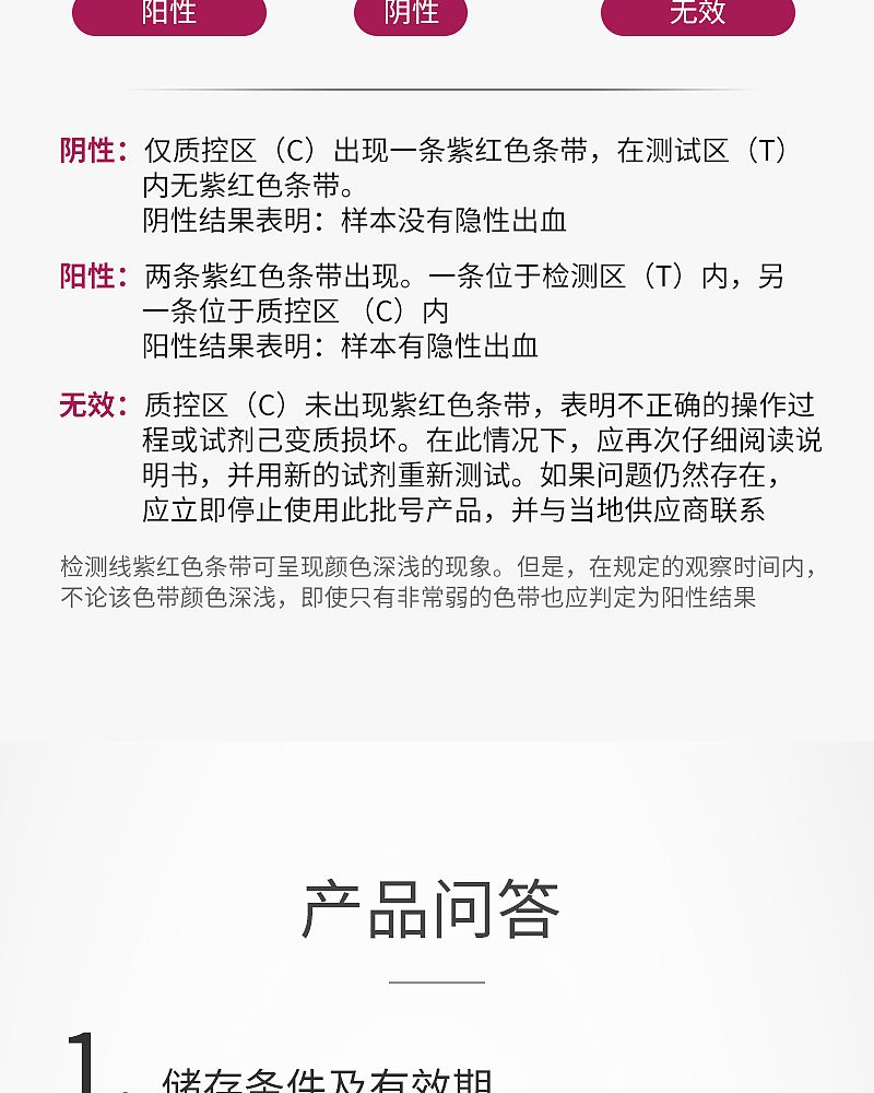 便隐血检测_08.jpg