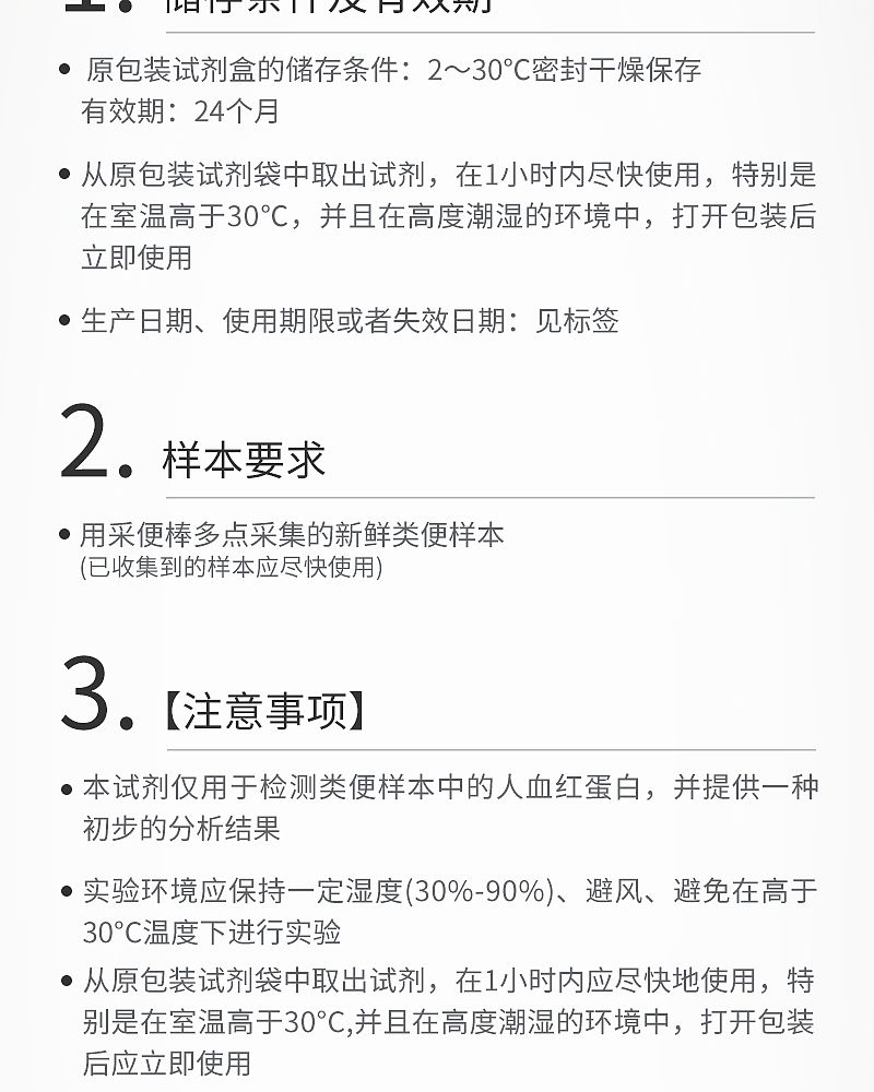 便隐血检测_09.jpg