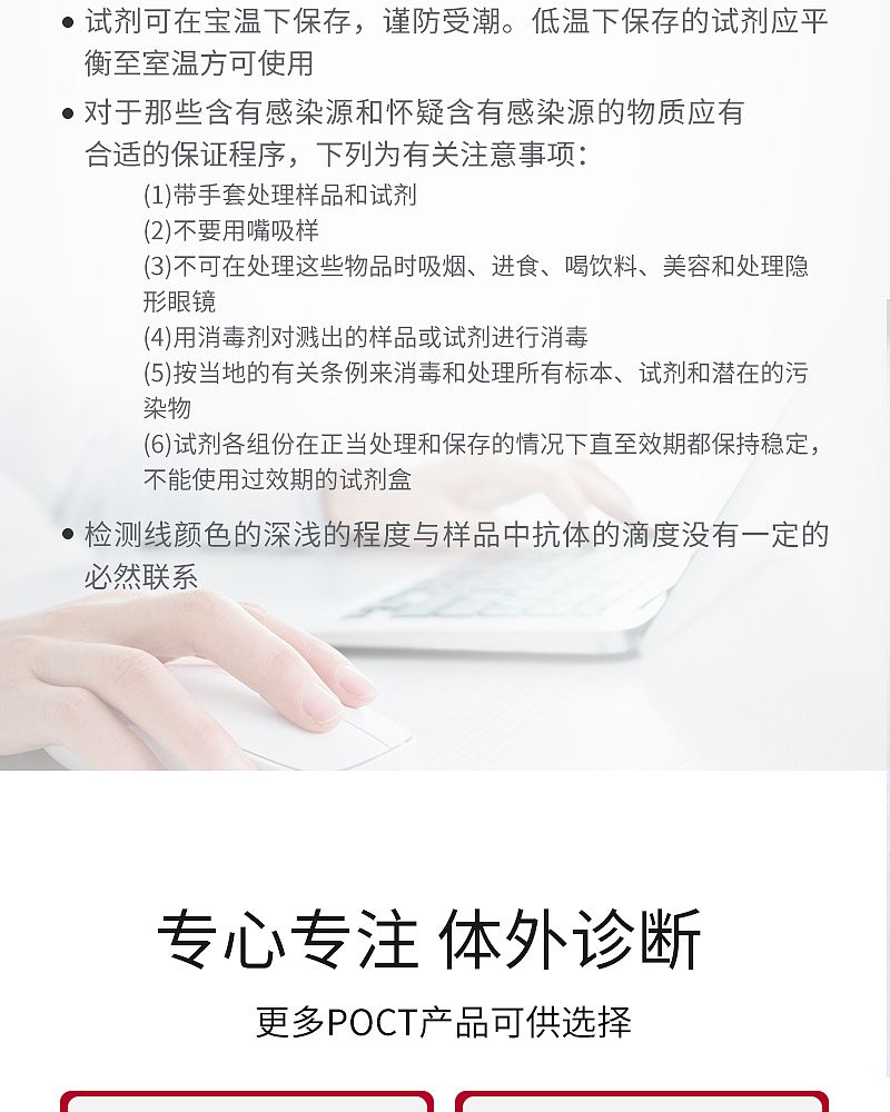 便隐血检测_10.jpg