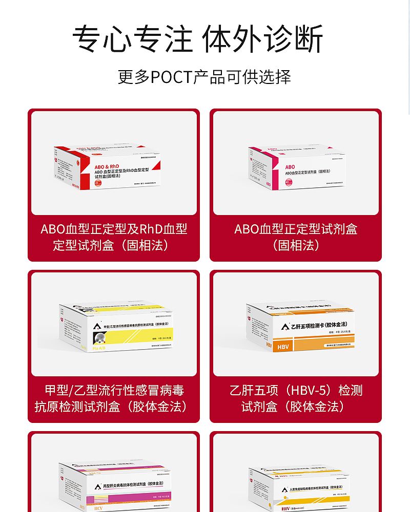 梅毒螺旋体抗体检测试剂盒_09.jpg
