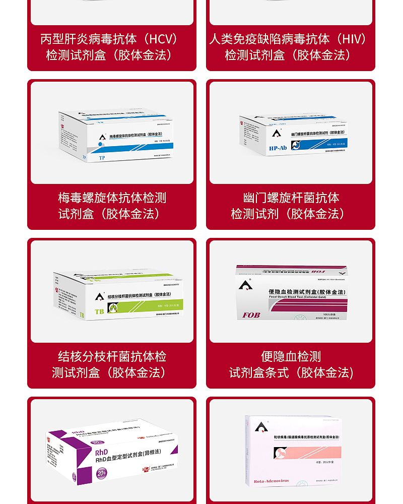 梅毒螺旋体抗体检测试剂盒_10.jpg