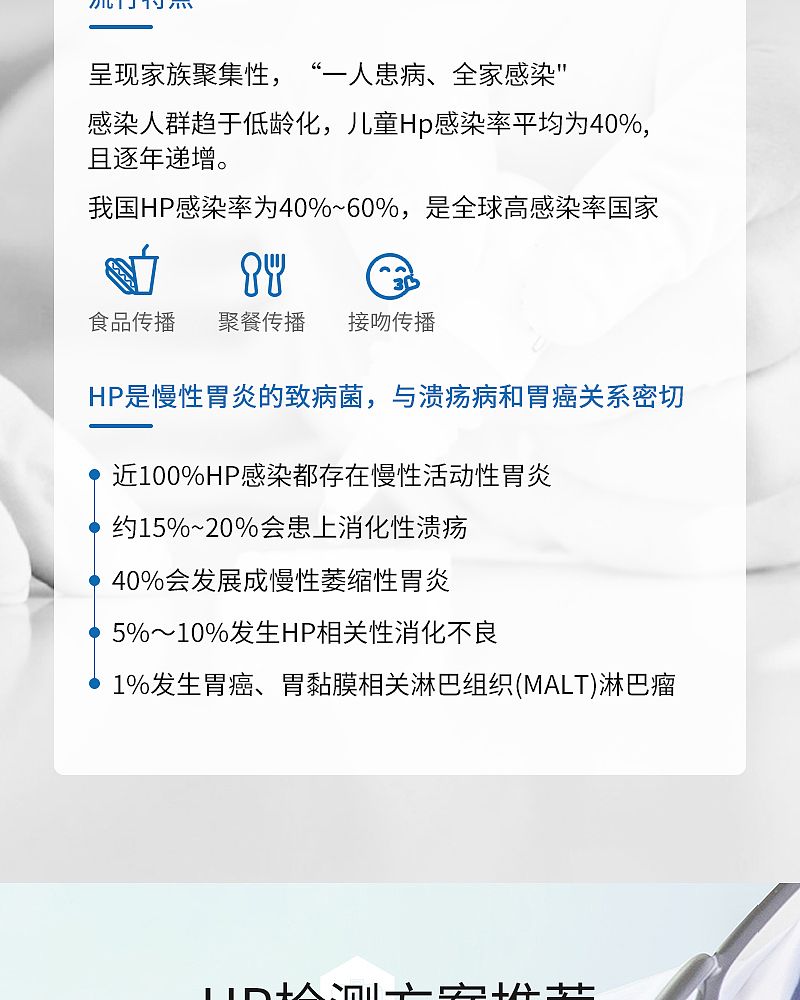 幽门螺旋杆菌_03.jpg