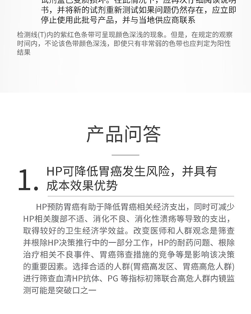 幽门螺旋杆菌_10.jpg