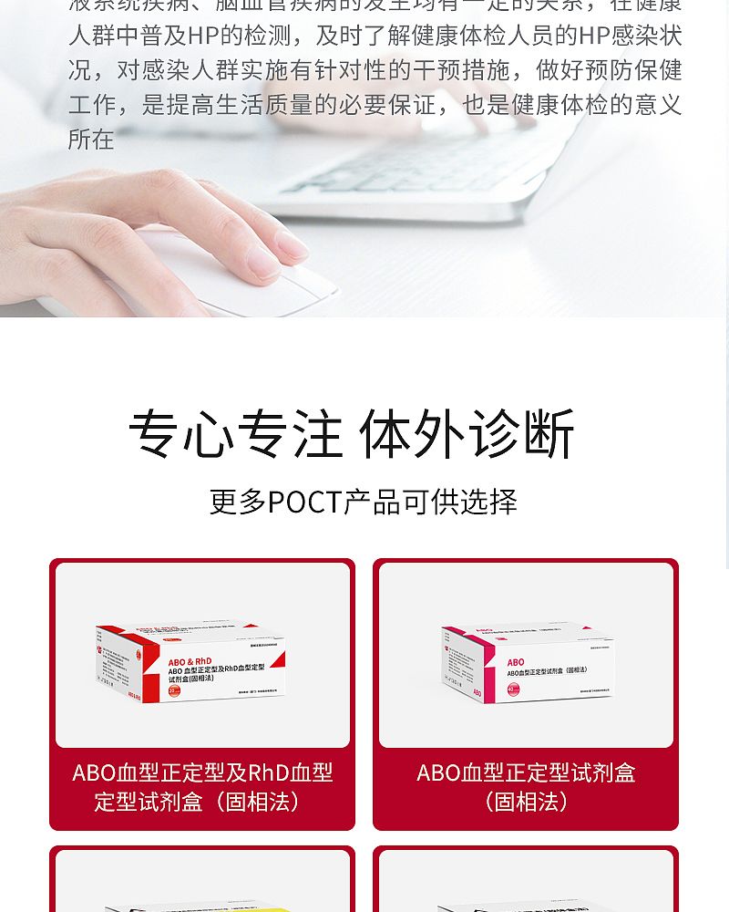 幽门螺旋杆菌_12.jpg