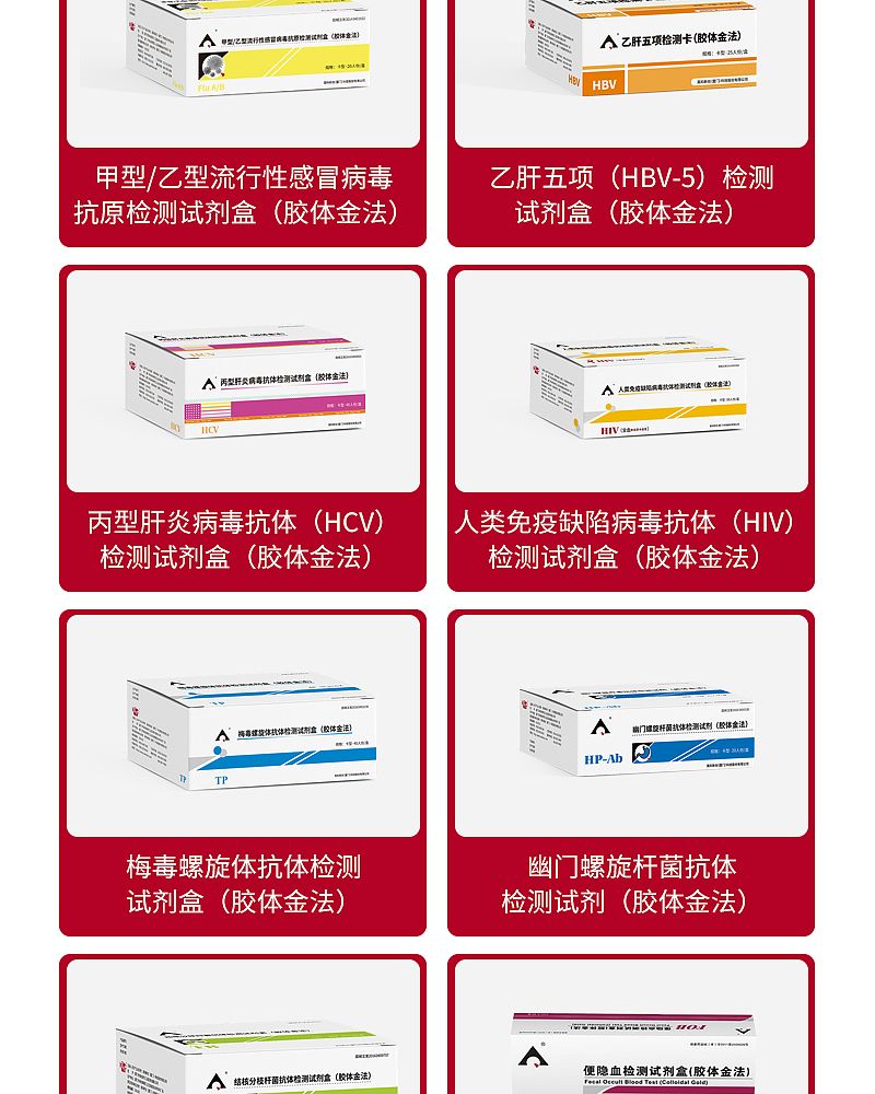 幽门螺旋杆菌_13.jpg