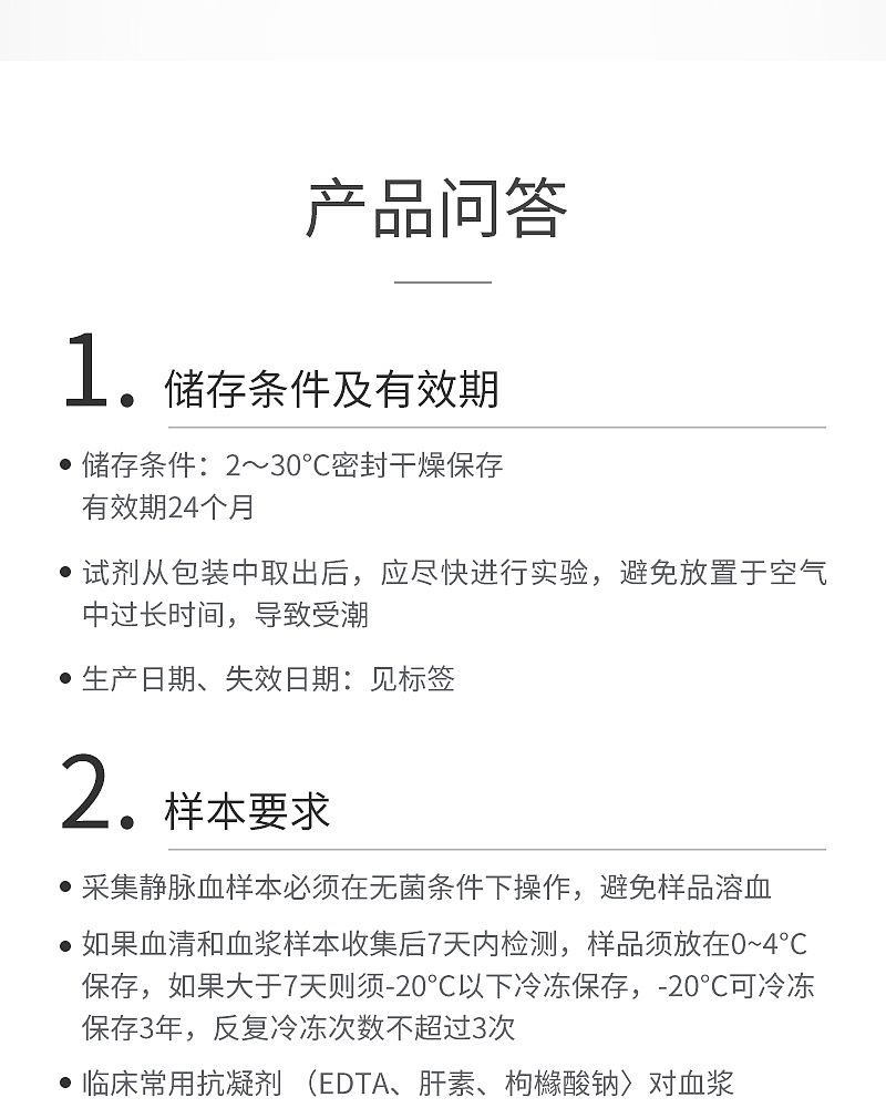 丙肝检测_07.jpg